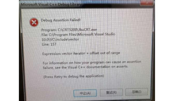 CAD版CRT報出“Debug Assertion Failed”故障
