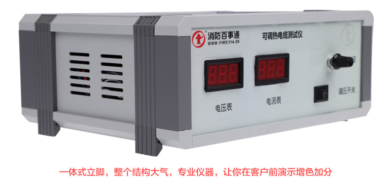 一體式立腳，整個(gè)結(jié)構(gòu)大氣，專業(yè)儀器，讓你在客戶前演示增色加分