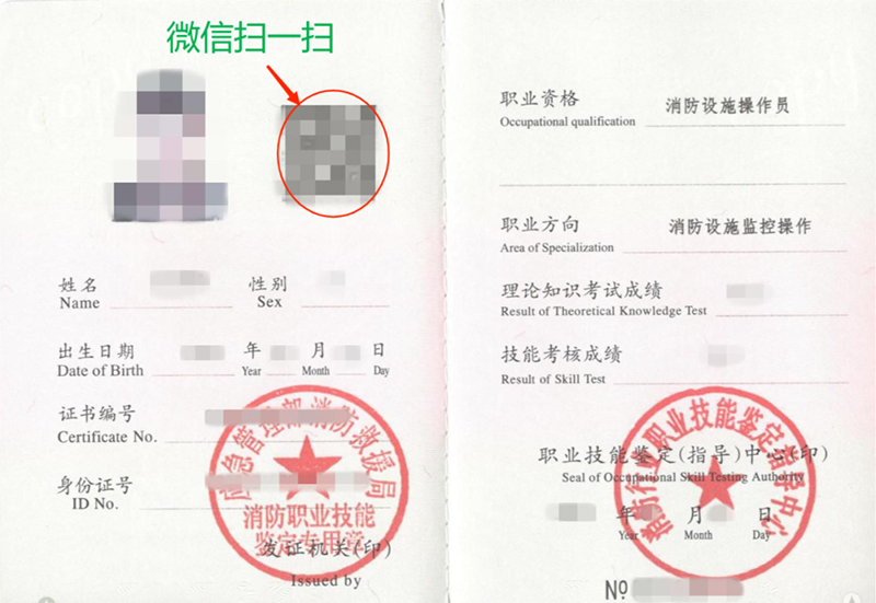微信掃二維碼