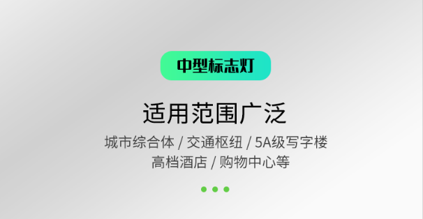 賦安消防超薄中型應(yīng)急標(biāo)志燈適用范圍