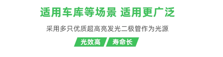 泰和安車庫(kù)消防應(yīng)急照明燈具適用場(chǎng)所