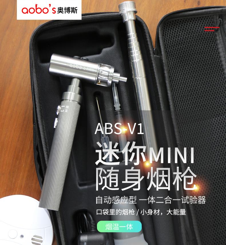 ABS-V1【迷你款】自動(dòng)一體二合一煙溫試驗(yàn)器展示