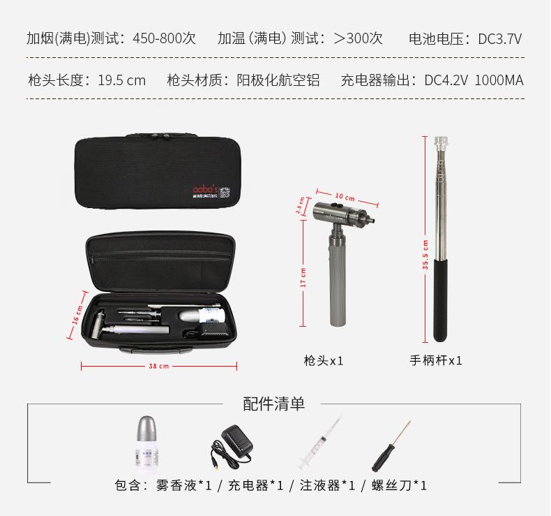 ABS-V1【迷你款】自動(dòng)一體二合一煙溫試驗(yàn)器清單