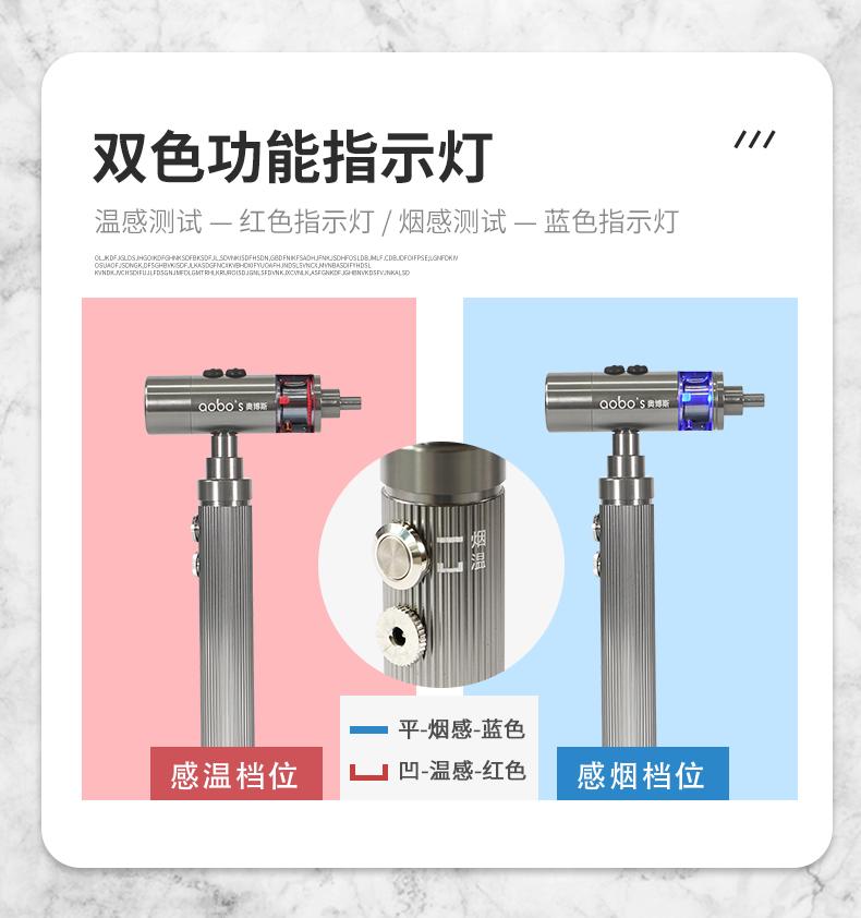 ABS-V1【迷你款】自動(dòng)一體二合一煙溫試驗(yàn)器指示燈