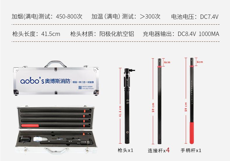 ABS-YW13升級款自動感應(yīng)一體二合一試驗器清單
