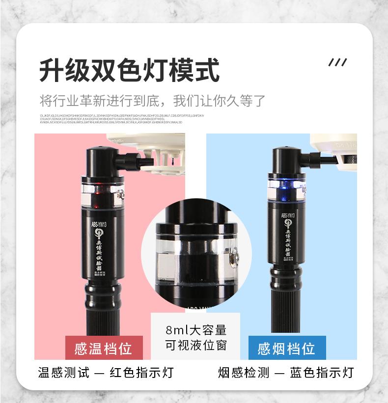 ABS-YW13升級款自動感應(yīng)一體二合一試驗器指示燈