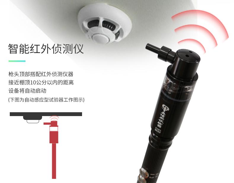 ABS-YW13升級款自動感應(yīng)一體二合一試驗器紅外偵測