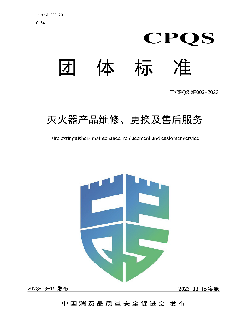 標(biāo)準(zhǔn)首頁(yè)