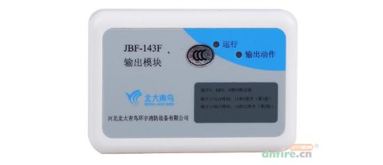 JBF-143F輸出模塊注意事項(xiàng)