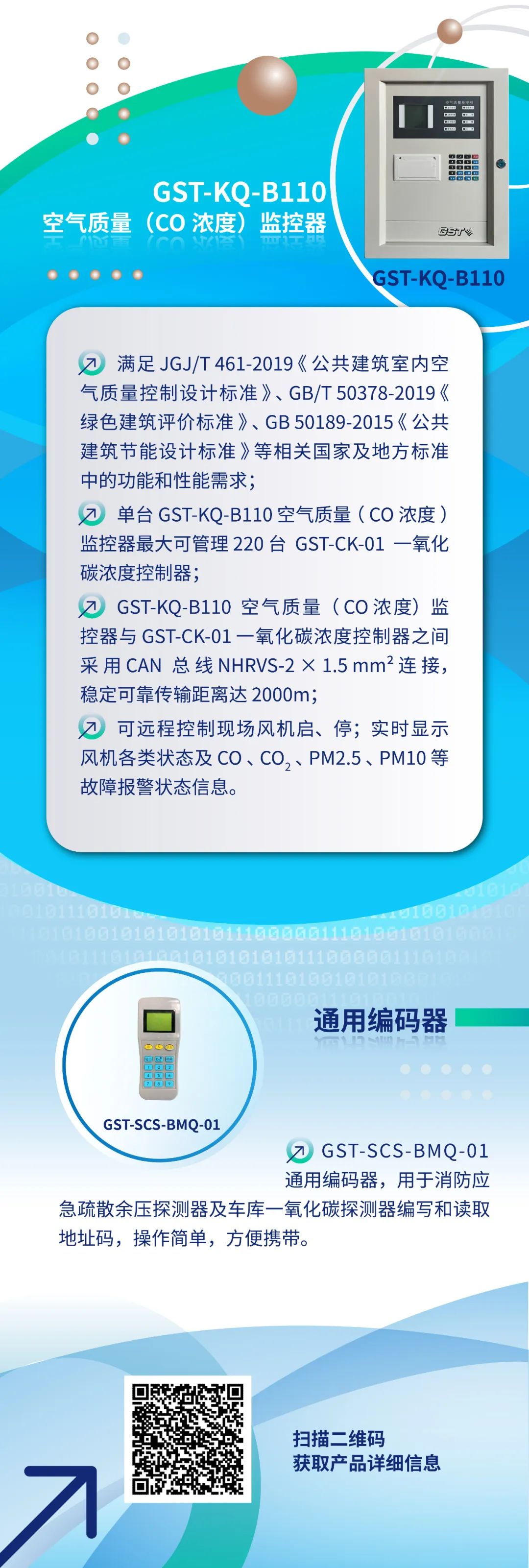 海灣消防車庫CO濃度監(jiān)控系統(tǒng)新品