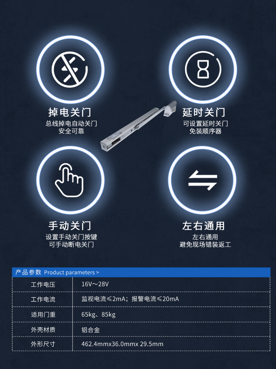TS-DM-2637防火門電動(dòng)閉門器產(chǎn)品功耗