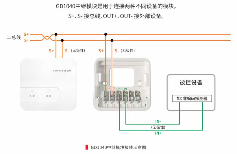 GD1040中繼模塊接線圖