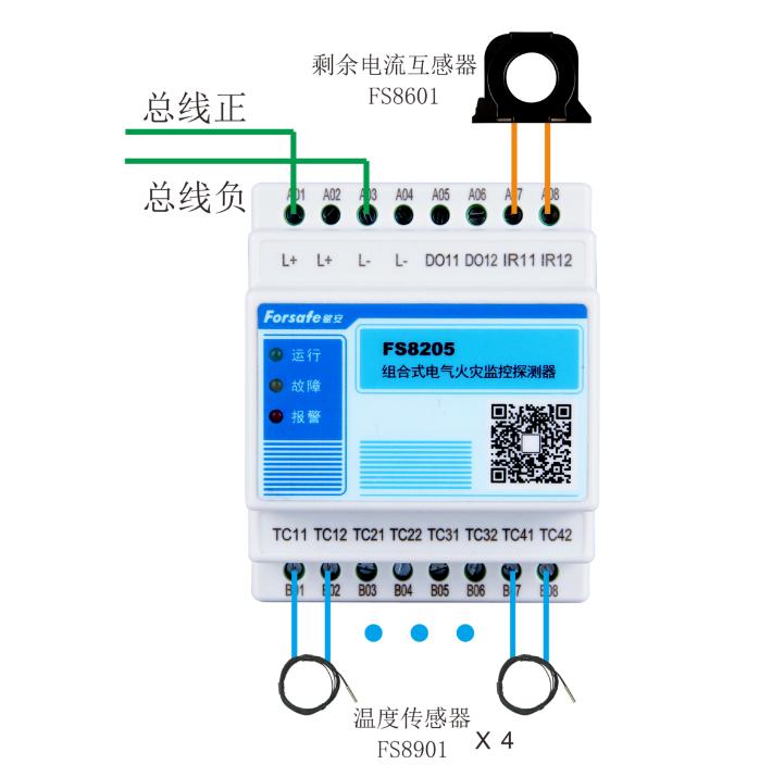 FS8205組合式電氣火災(zāi)監(jiān)控探測(cè)器接線圖
