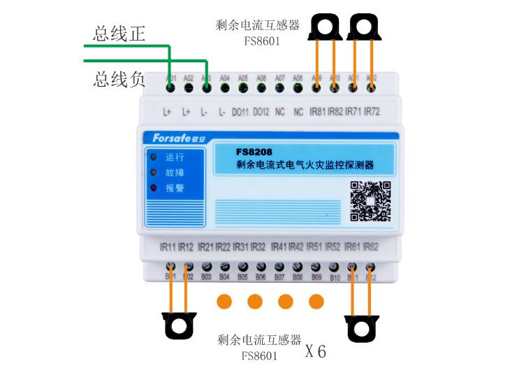 FS8208剩余電流式電氣火災(zāi)監(jiān)控探測(cè)器接線圖