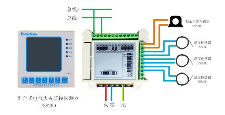 FS8260組合式電氣火災監(jiān)控探測器接線圖