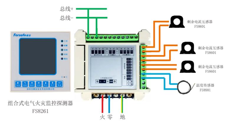 FS8261組合式電氣火災監(jiān)控探測器接線圖