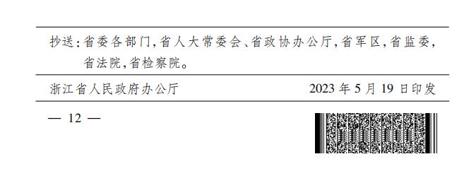 關(guān)于全面加強(qiáng)新時(shí)代消防安全工作意見