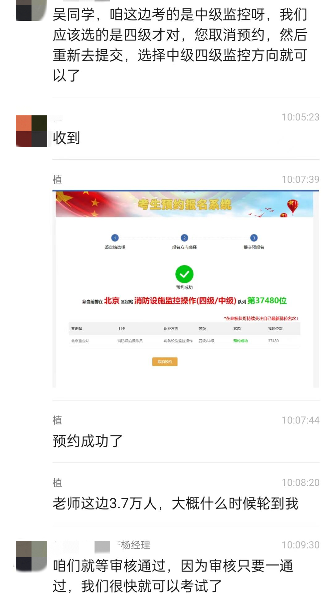 聊天記錄