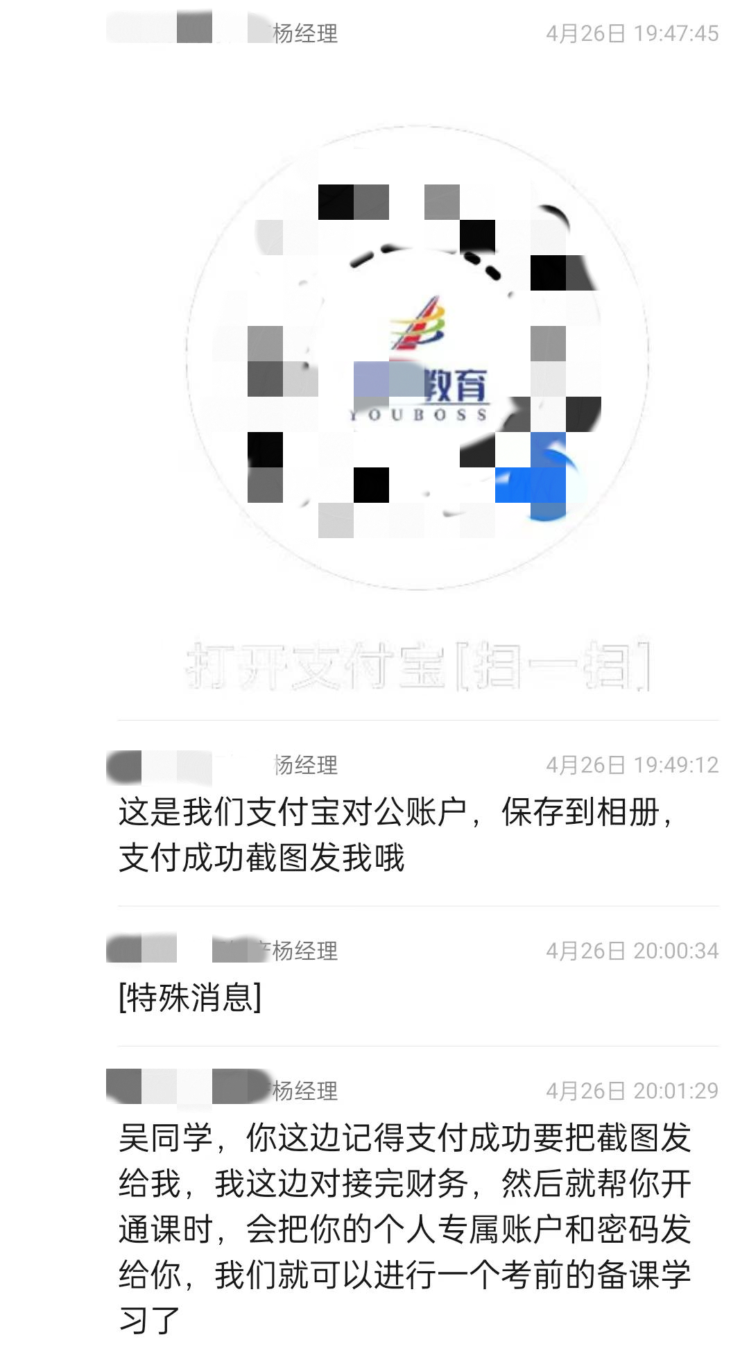 轉(zhuǎn)賬記錄