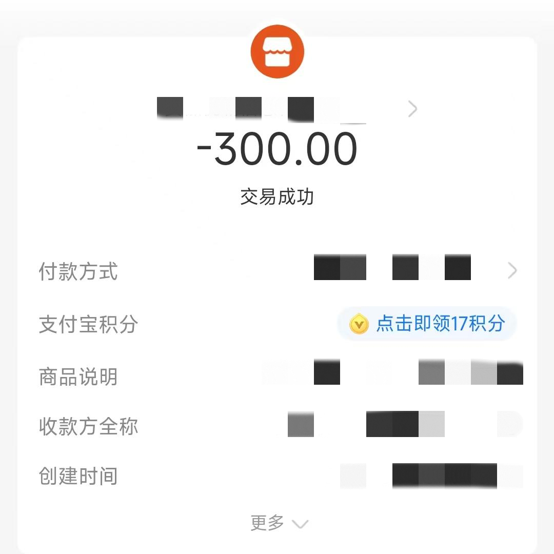 轉(zhuǎn)賬記錄
