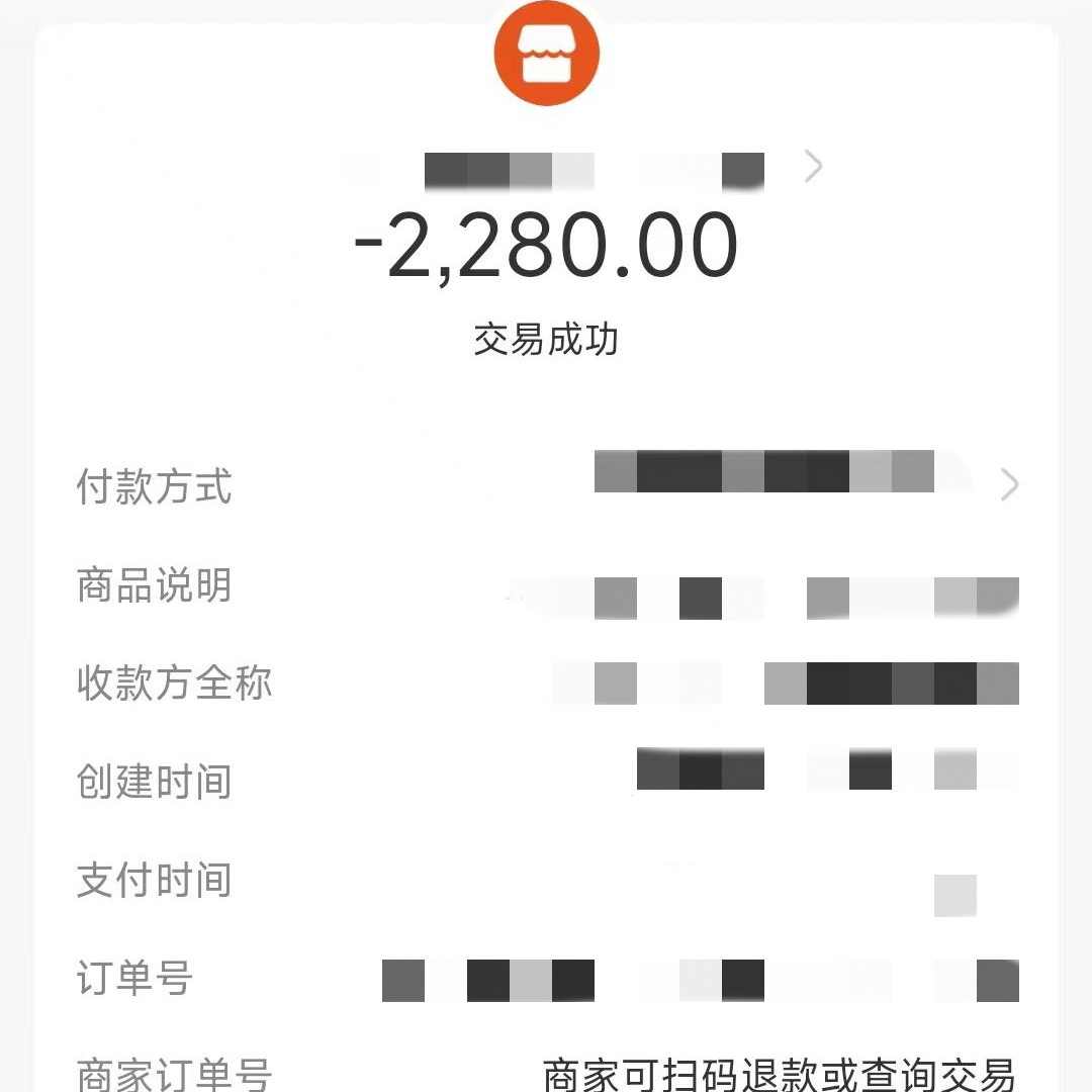 轉(zhuǎn)賬記錄