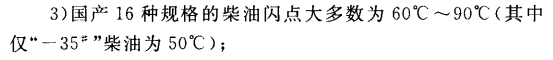 柴油發(fā)電機房及其儲油間到底屬不屬于爆炸危險環(huán)境
