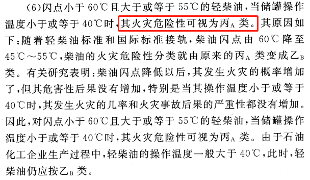 柴油發(fā)電機房及其儲油間到底屬不屬于爆炸危險環(huán)境