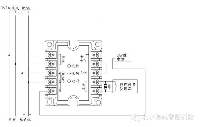 防威消防輸入輸出模塊接線圖