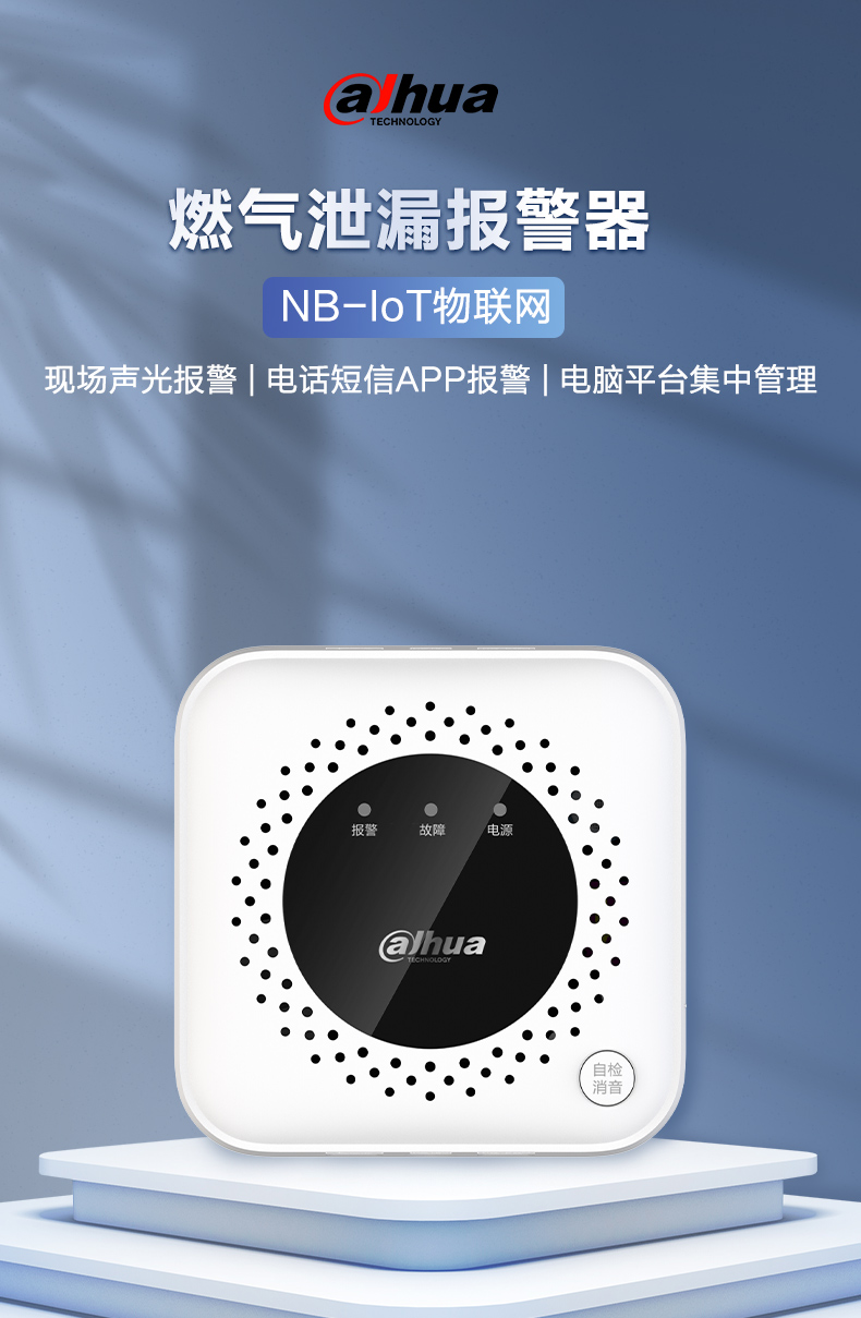 JT-DH-HY-GA4NA可燃?xì)怏w探測器展示