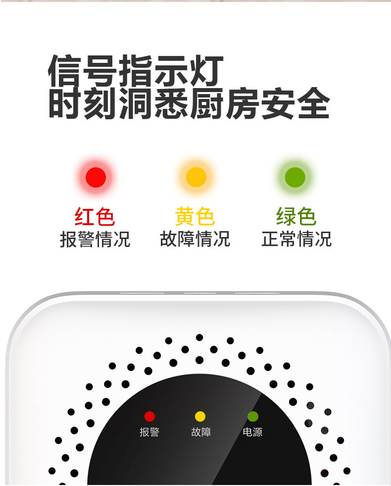 JT-DH-HY-GA4NA可燃?xì)怏w探測器指示燈