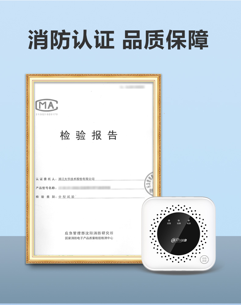 JT-DH-HY-GA4NA可燃?xì)怏w探測器證書