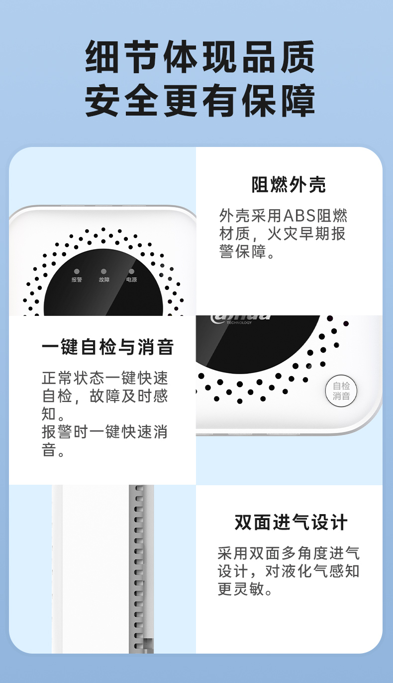 JT-DH-HY-GA4NA可燃?xì)怏w探測器細(xì)節(jié)