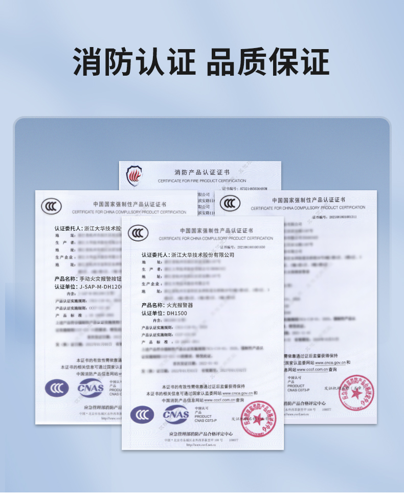DH-HY-SA2LA-A獨(dú)立式感煙火災(zāi)探測(cè)報(bào)警器LoRa物聯(lián)網(wǎng)消防證書