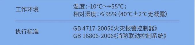 JB-QBL-A108火災(zāi)報(bào)警控制器(聯(lián)動(dòng)型)技術(shù)參數(shù)2