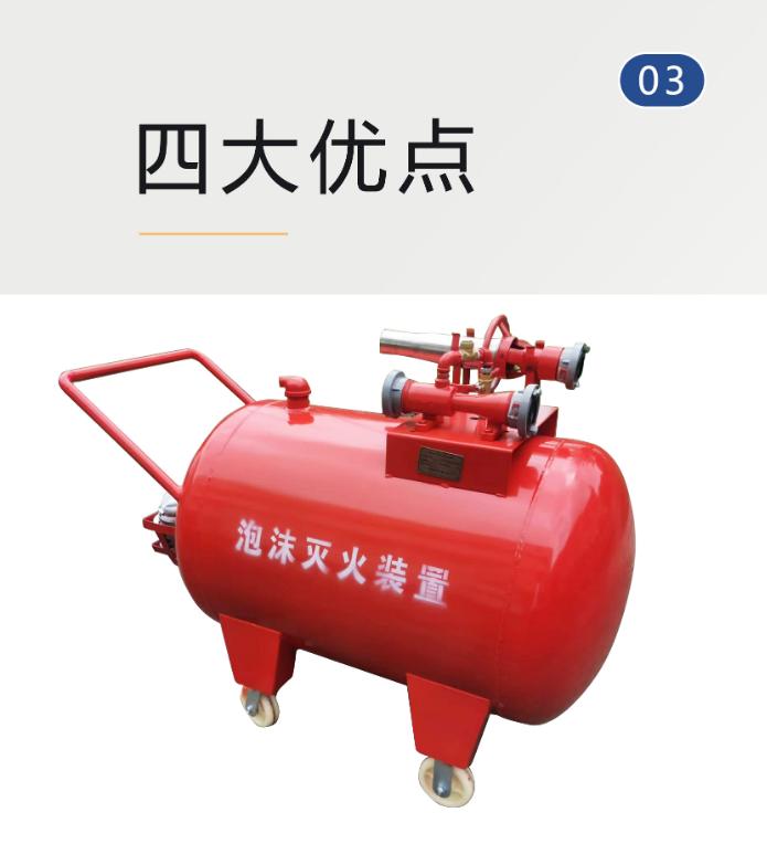 PY8/500(3%) 半固定式（輕便式）泡沫滅火裝置優(yōu)點(diǎn)