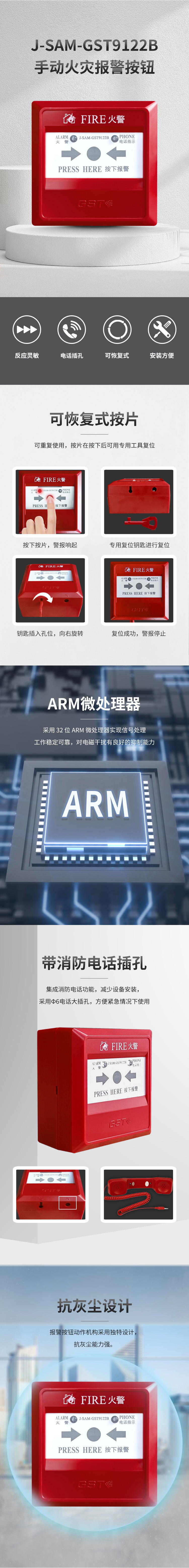 J-SAM-GST9122B手動火災(zāi)報警按鈕詳情圖1