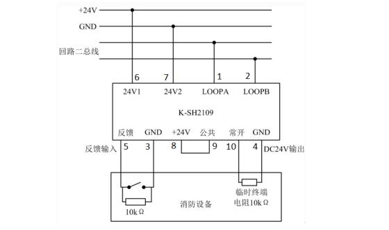 K-SH2109輸入輸出模塊有源輸出與消防設(shè)備接線示意圖