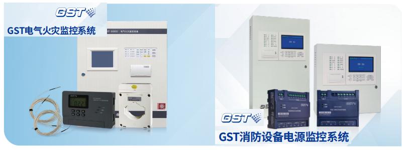 數(shù)據(jù)中心消防整體解決方案電氣火災(zāi)和消防設(shè)備電源監(jiān)控系統(tǒng)產(chǎn)品