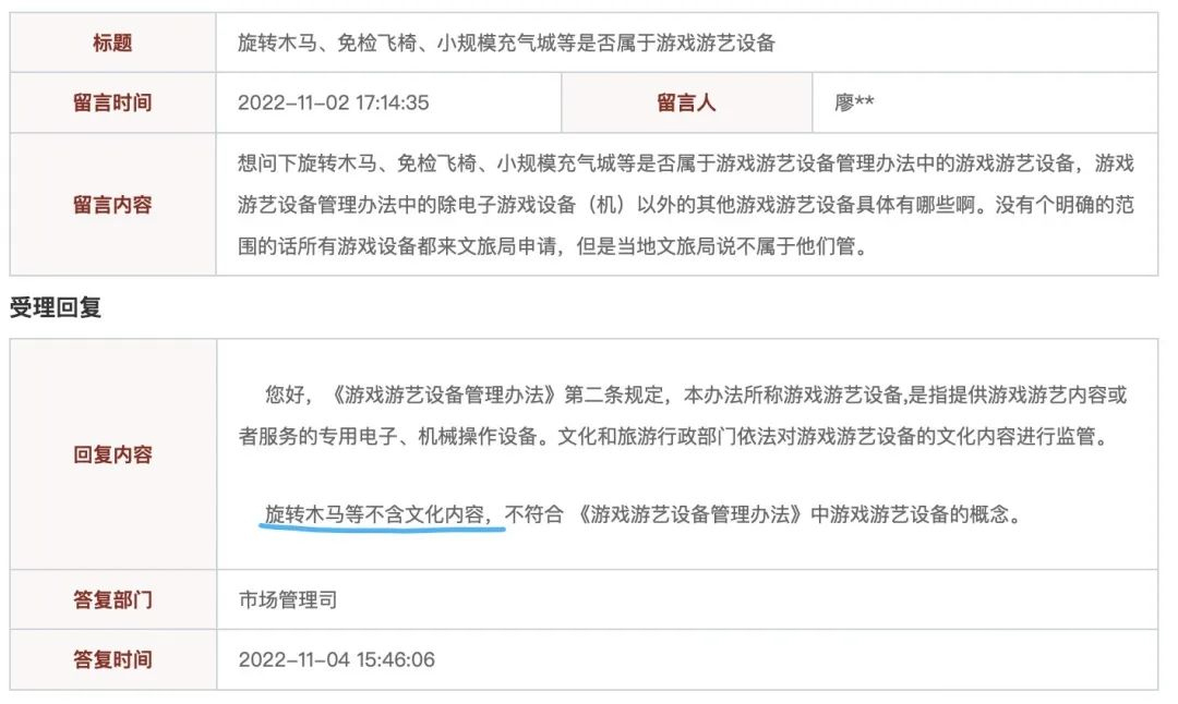行政部門(mén)對(duì)“娛樂(lè)場(chǎng)所”的定義不一致，以哪個(gè)為準(zhǔn)