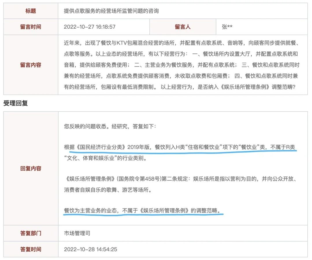 行政部門(mén)對(duì)“娛樂(lè)場(chǎng)所”的定義不一致，以哪個(gè)為準(zhǔn)