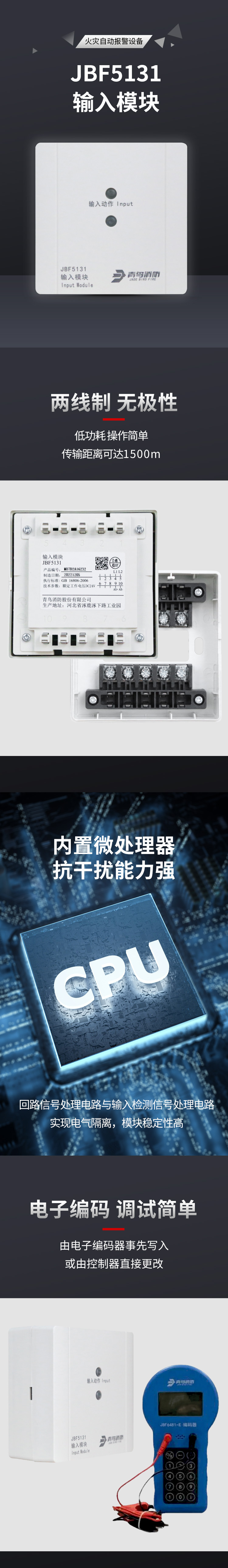 JBF5131輸入模塊詳情頁1