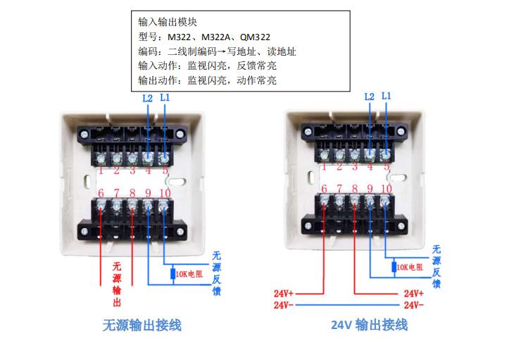 久遠(yuǎn)消防模塊接線圖