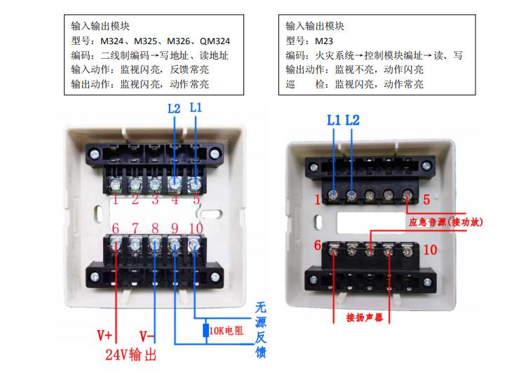 久遠(yuǎn)消防模塊接線圖