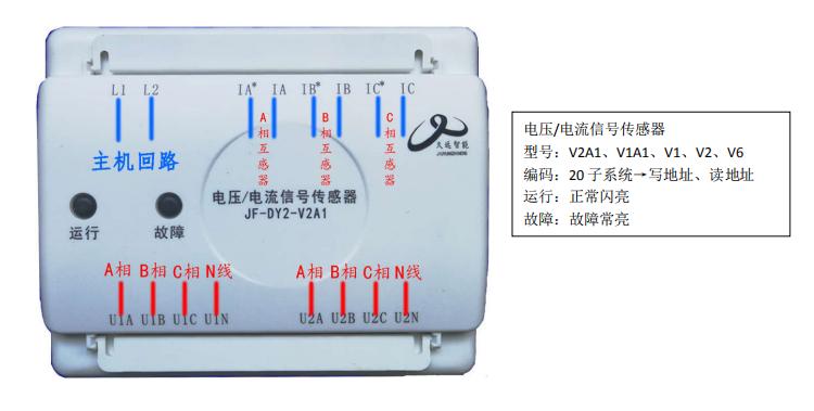久遠(yuǎn)消防消防設(shè)備電源監(jiān)控系統(tǒng)接線圖