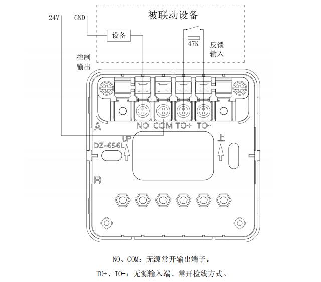 KZJ-656L無線輸入/輸出模塊接線圖