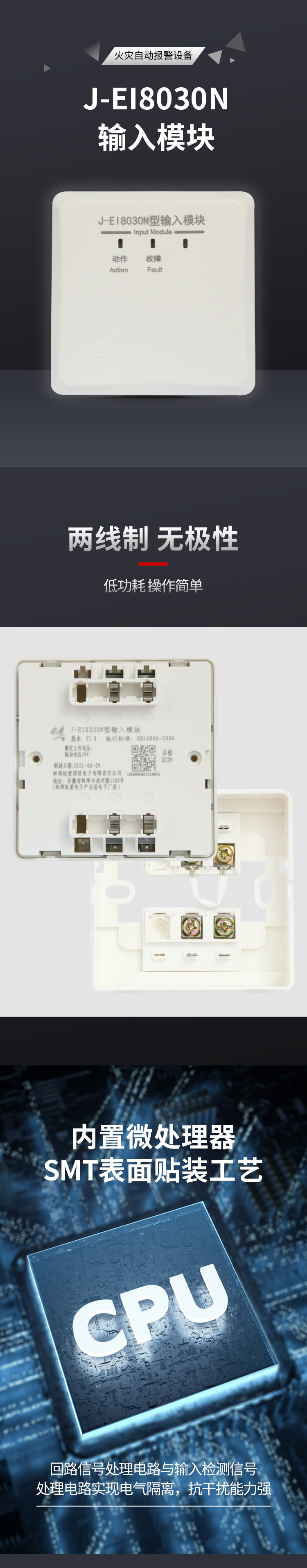 J-EI8030N輸入模塊