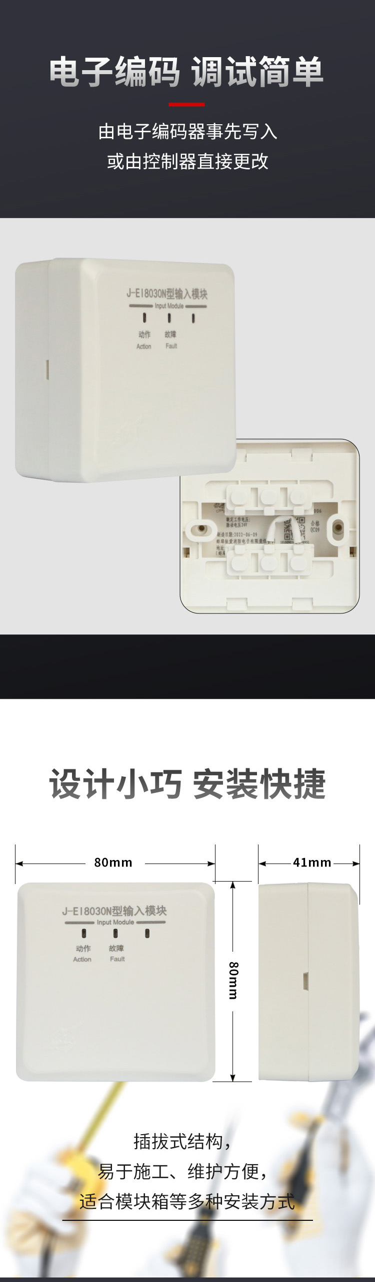 J-EI8030N輸入模塊2