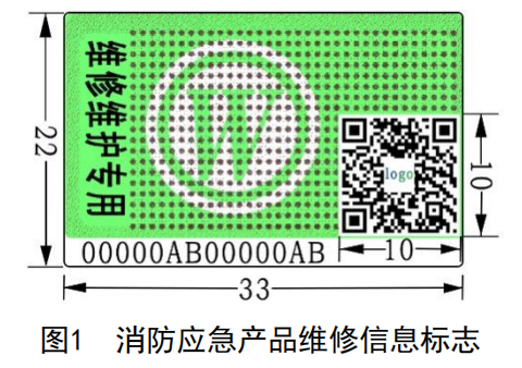 T/CPQS XF005一2023《消防應(yīng)急照明和疏散指示產(chǎn)品維修、更換及相關(guān)服務(wù)》