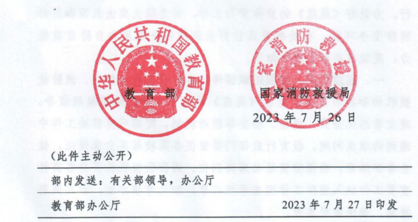 為啥，國家消防救援局的印章小一號(hào)呢