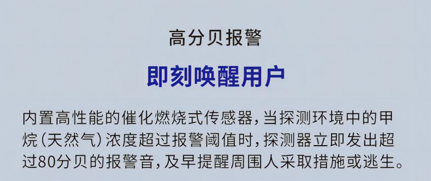 JT-LZ-3953家用可燃?xì)怏w探測器高分貝報(bào)警